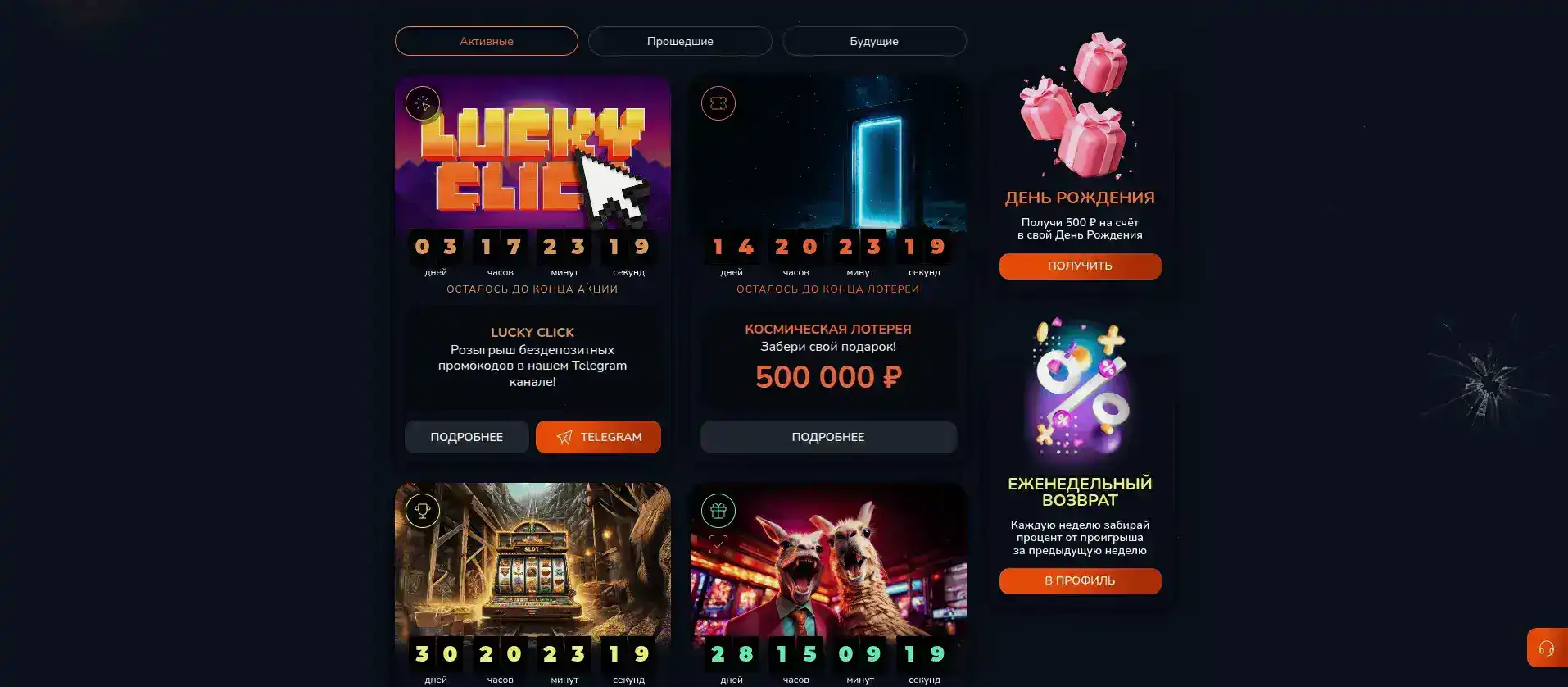 Интерфейс Ttr casino с игровыми слотами и баннерами