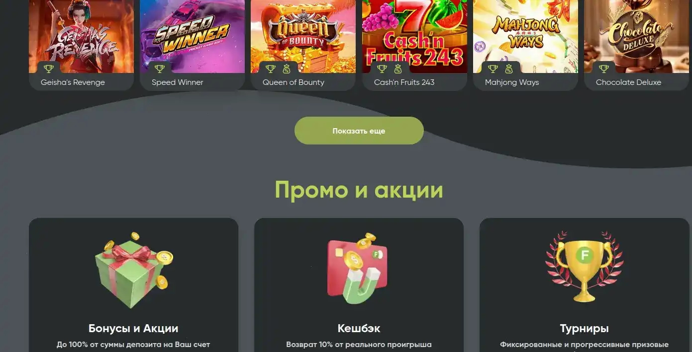 Способы вывода средств Ttr casino: карты, криптовалюты